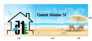 Guest House Banner